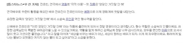 전초빈 기사.jpg