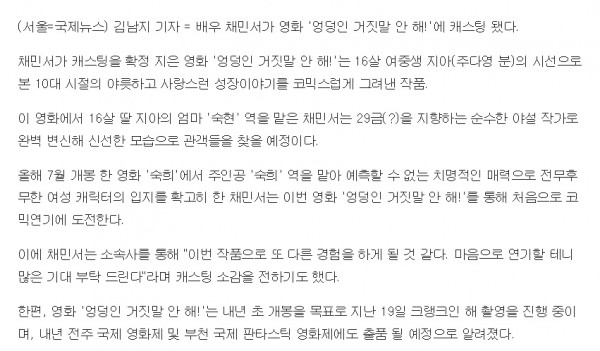 채민서 기사.jpg